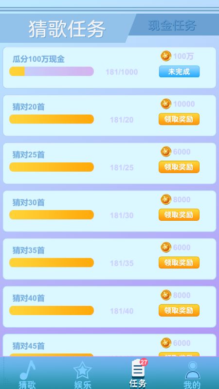 团团猜歌_图片3