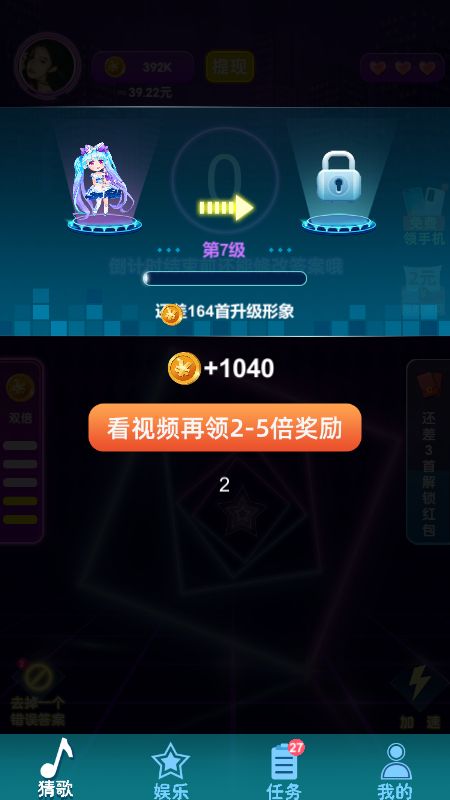 团团猜歌_图片4