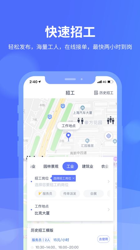 喂喂打工雇主版_图片1