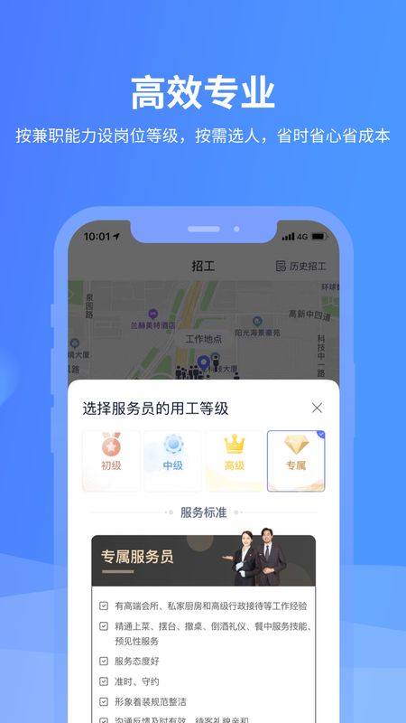 喂喂打工雇主版_图片2