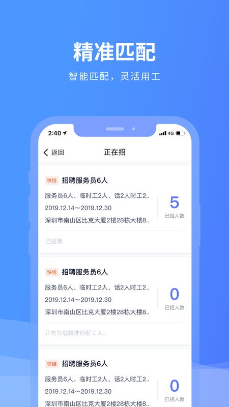 喂喂打工雇主版_图片3