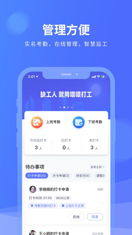 喂喂打工雇主版_图片4