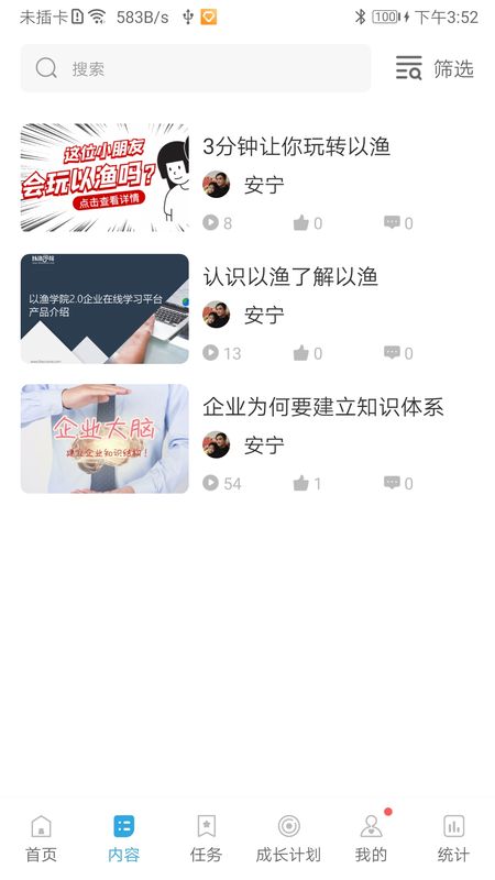 我要以渔_图片2