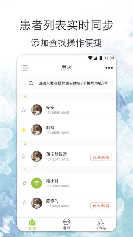 心安康医生_图片1