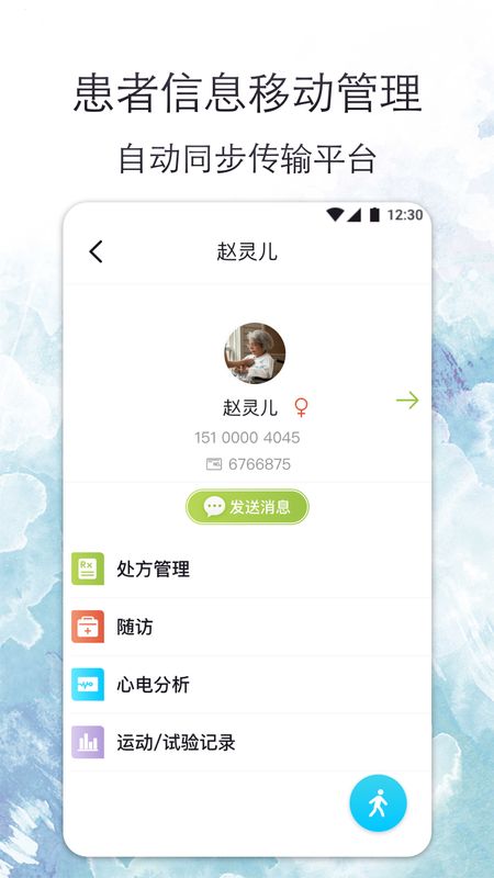 心安康医生_图片2