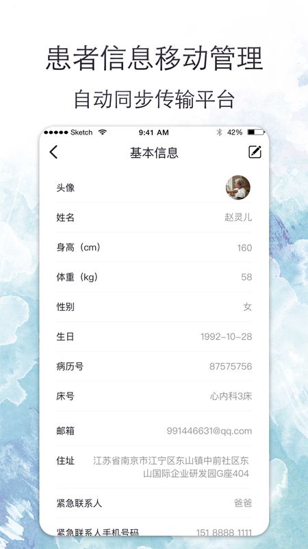 心安康医生_图片4