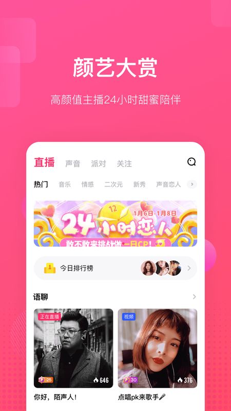 颜音_图片1