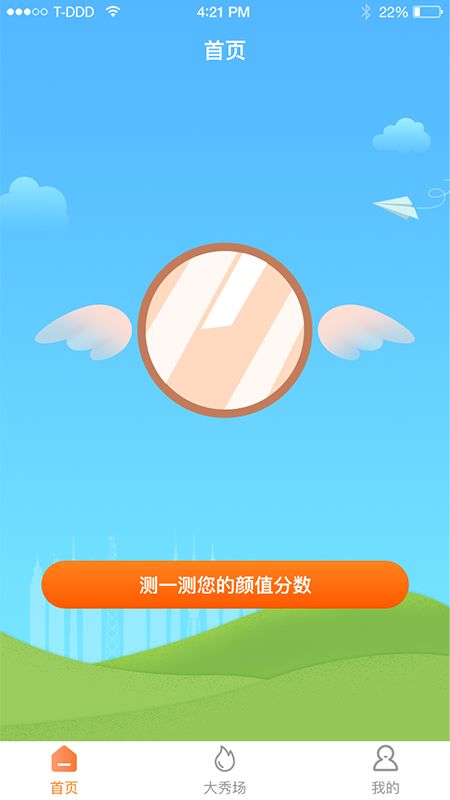 颜值大亨_图片1