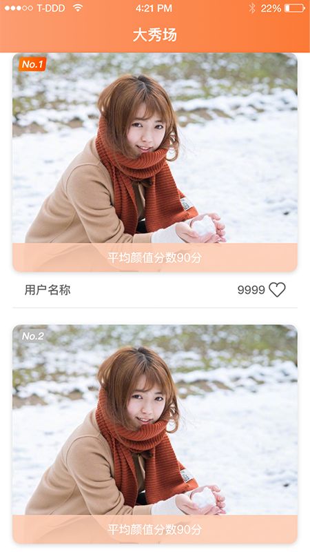 颜值大亨_图片2