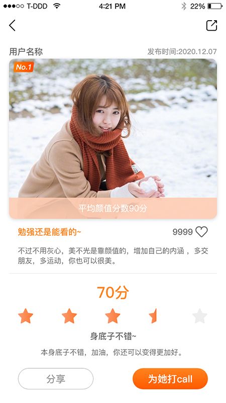 颜值大亨_图片3