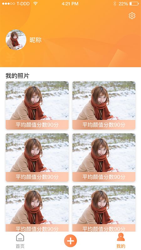 颜值大亨_图片4