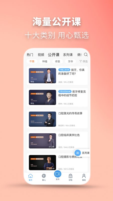 牙医秀_图片2