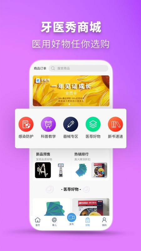 牙医秀_图片3