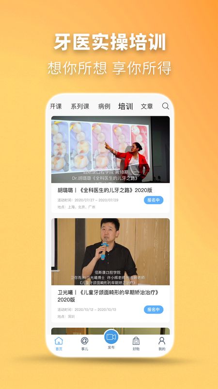 牙医秀_图片4