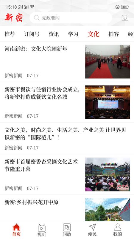 云上新密_图片1