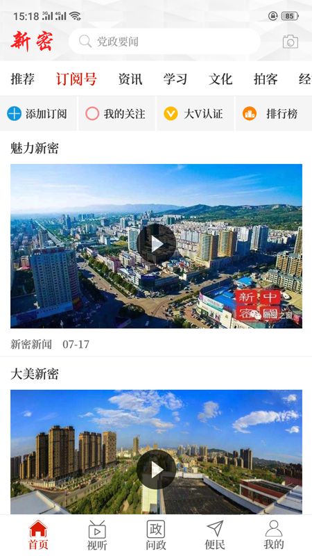 云上新密_图片2