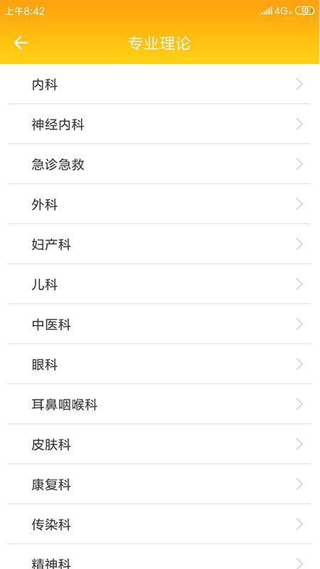 助理全科培训_图片2