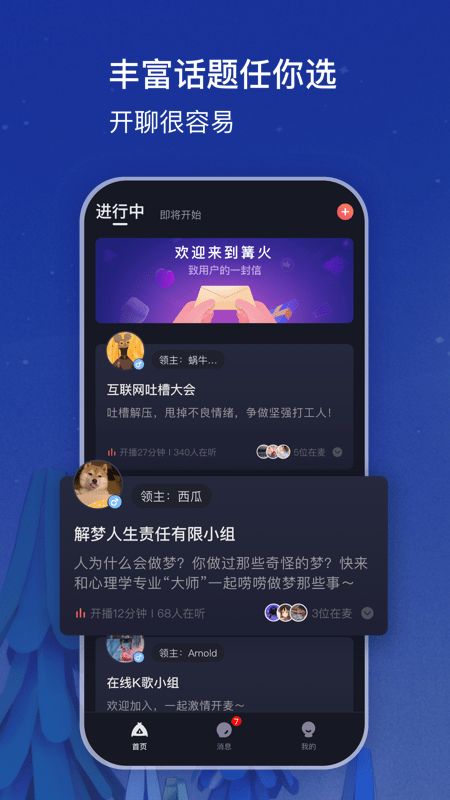 篝火_图片3