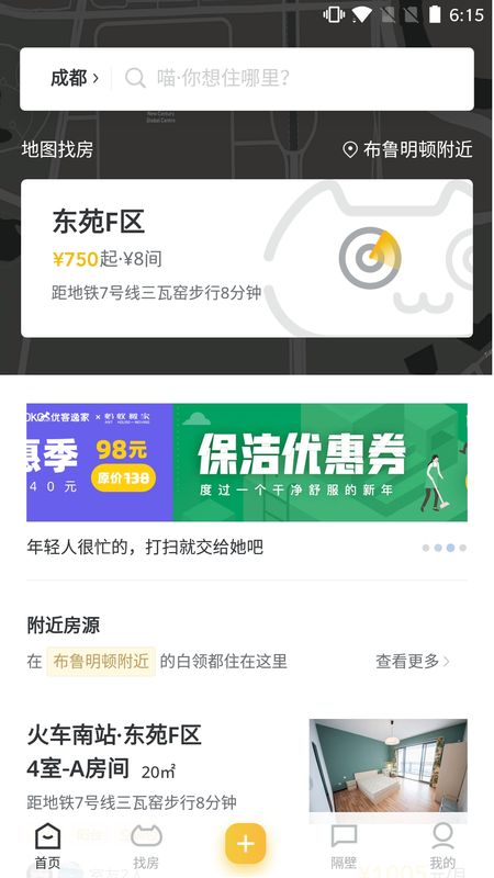 喵了隔壁_图片1
