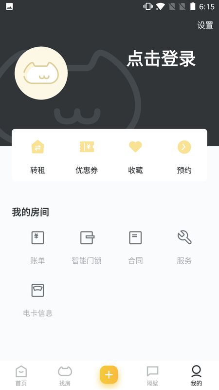 喵了隔壁_图片3