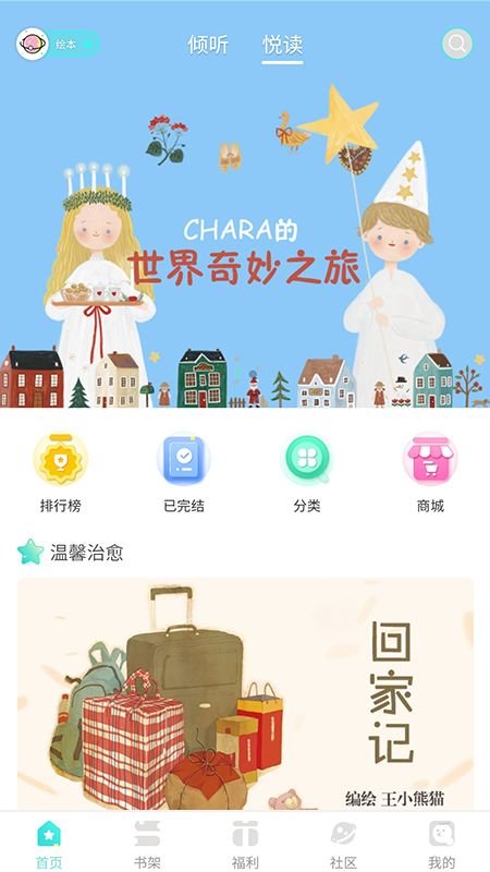 啵唧啵唧_图片3