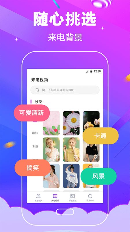 5G铃声_图片1