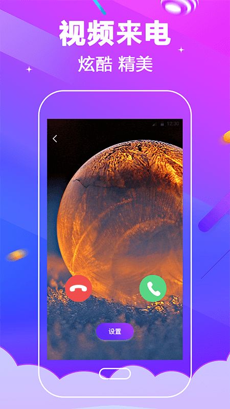 5G铃声_图片2