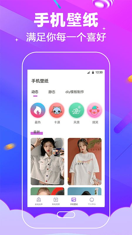 5G铃声_图片3