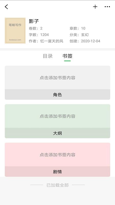 笔畅写作_图片5