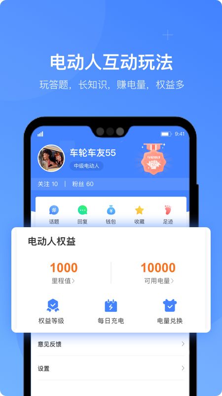 车轮电动_图片4