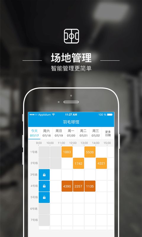 动网商户端_图片1