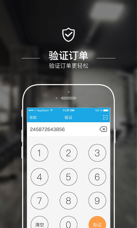 动网商户端_图片2