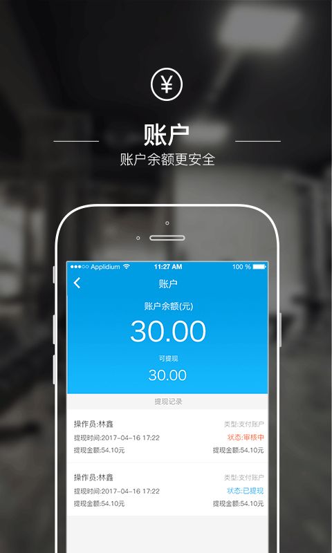 动网商户端_图片4