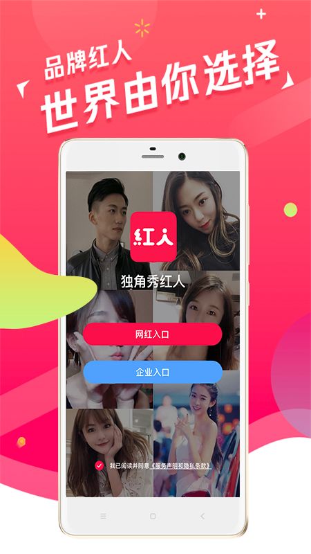 独角秀红人_图片1