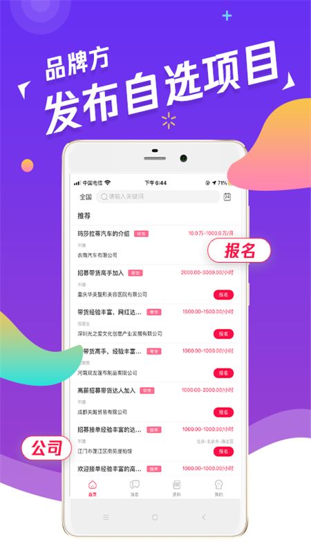 独角秀红人_图片2