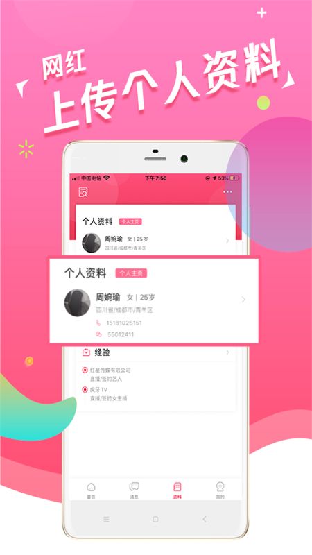 独角秀红人_图片3