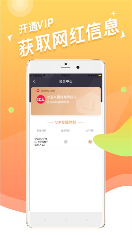 独角秀红人_图片4