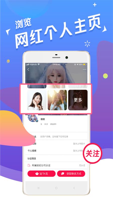 独角秀红人_图片5