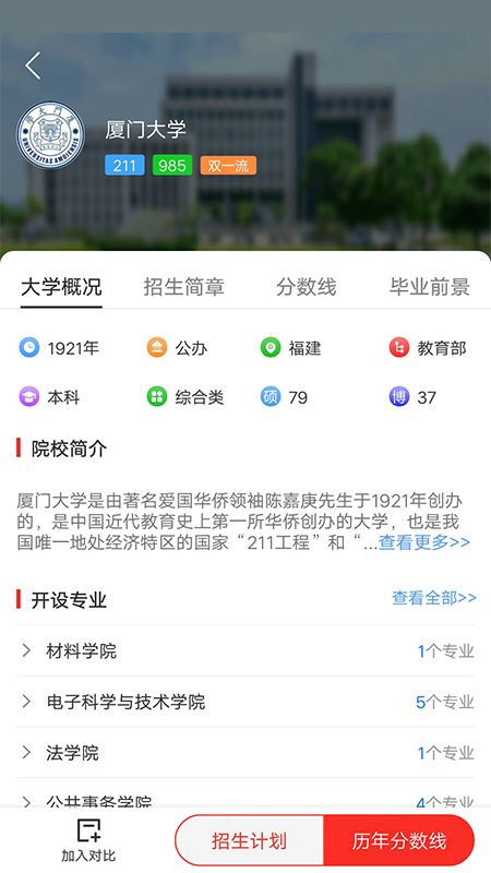 高考志愿填报大师_图片2
