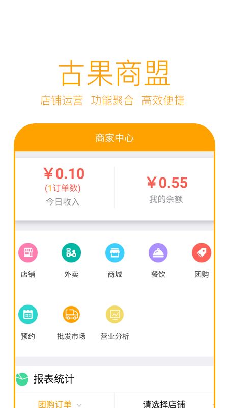 古果商盟_图片1