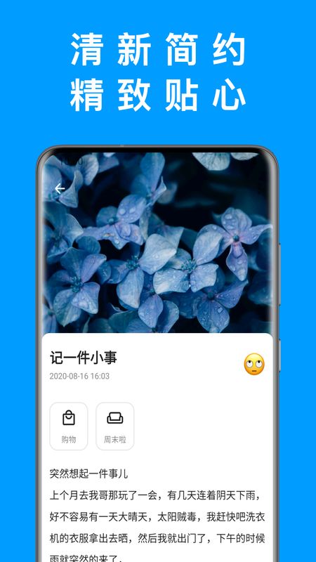 Ha日记_图片5