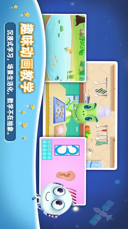 火星数学_图片2