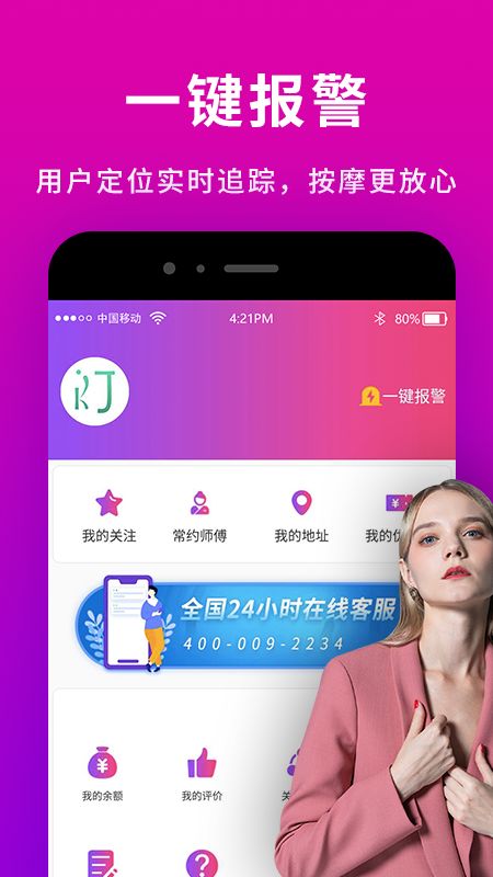健康到位_图片4