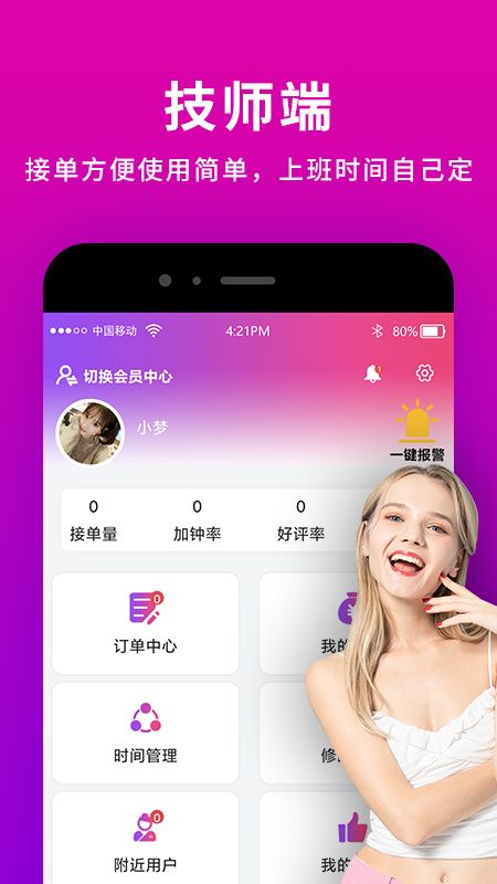 健康到位_图片5
