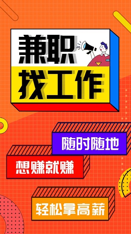 兼职客_图片1