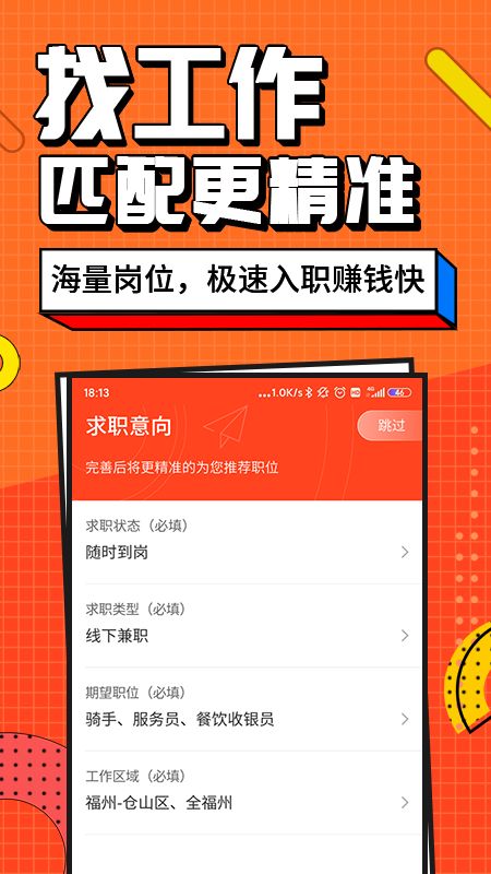 兼职客_图片3