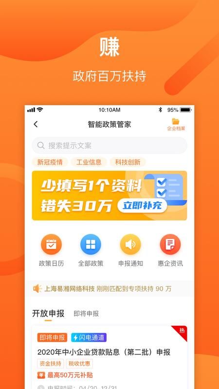 集商通_图片2