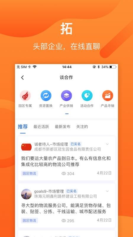 集商通_图片4