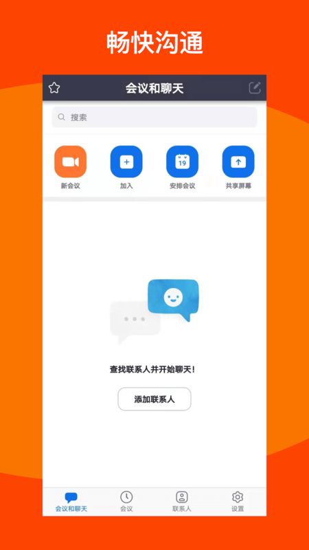 及时会_图片3