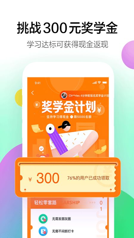 开言英语先锋版_图片2